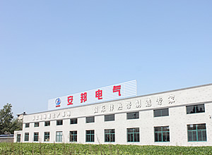 電地暖生產商,發熱電纜制造商,歡迎參觀安邦集團。